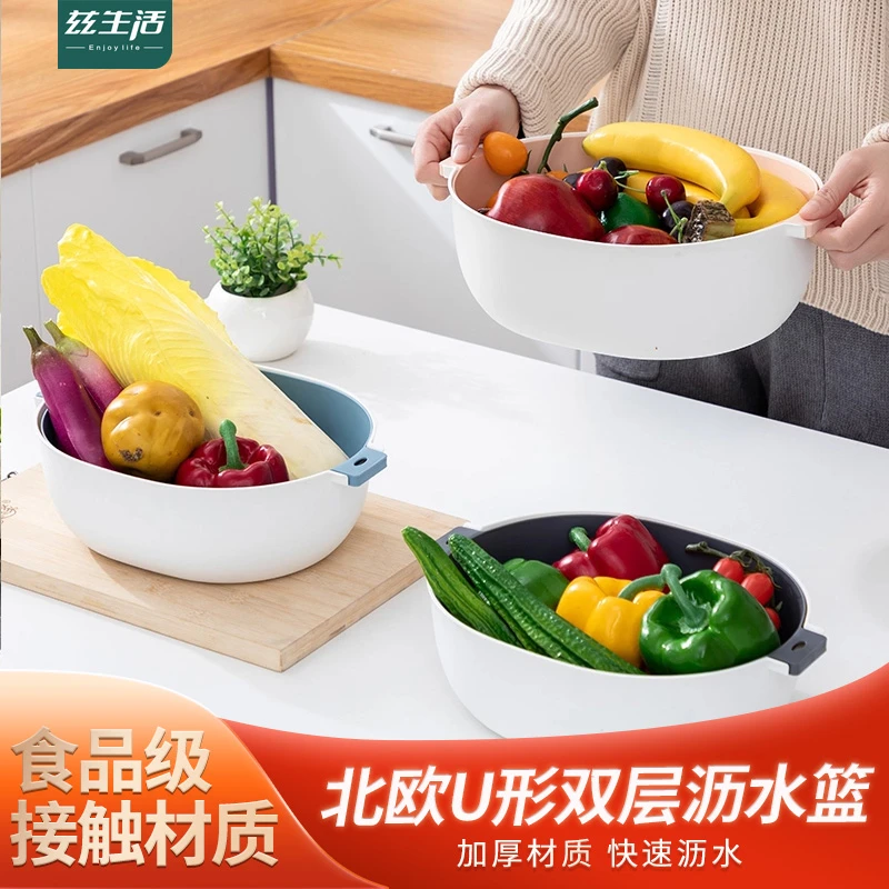 创意双层沥水篮家用厨房水槽洗菜盆水果盘客厅塑料淘菜筐收纳菜篮