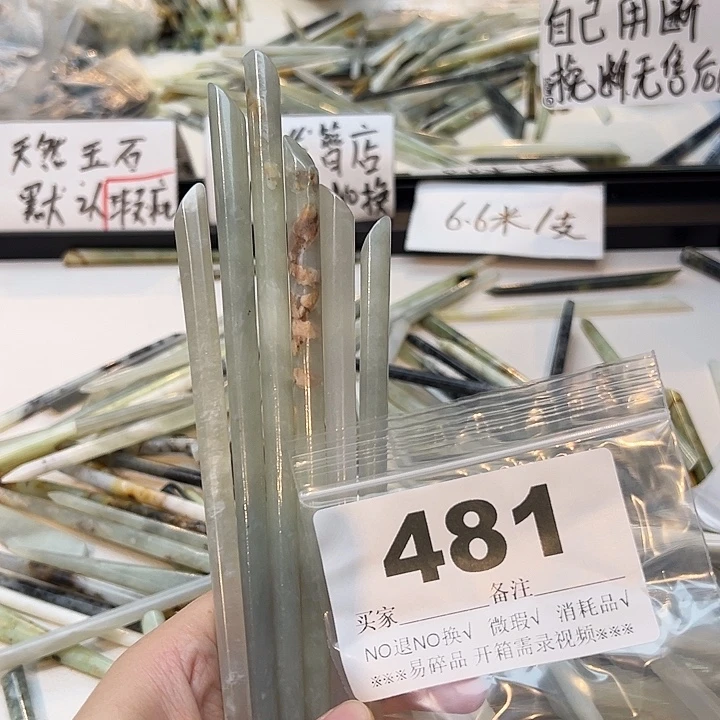 H***王未镶嵌蛇纹石玉发饰