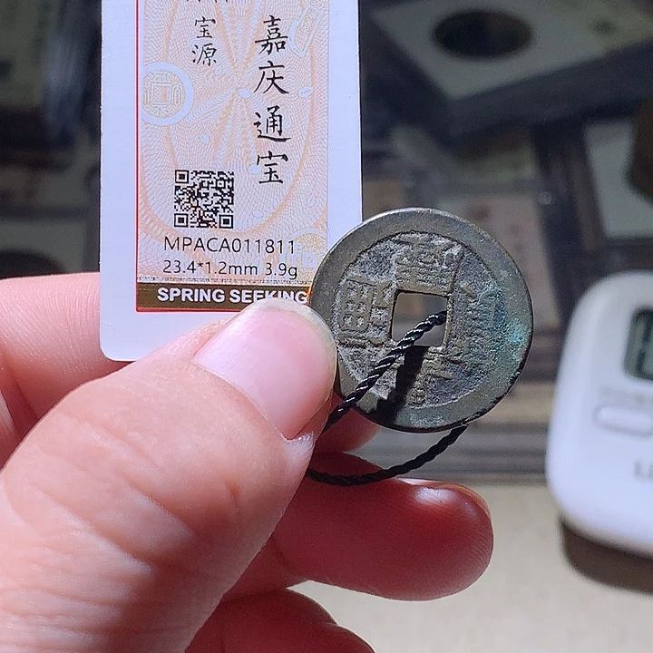铜觅泉评级古钱币一枚 周浩