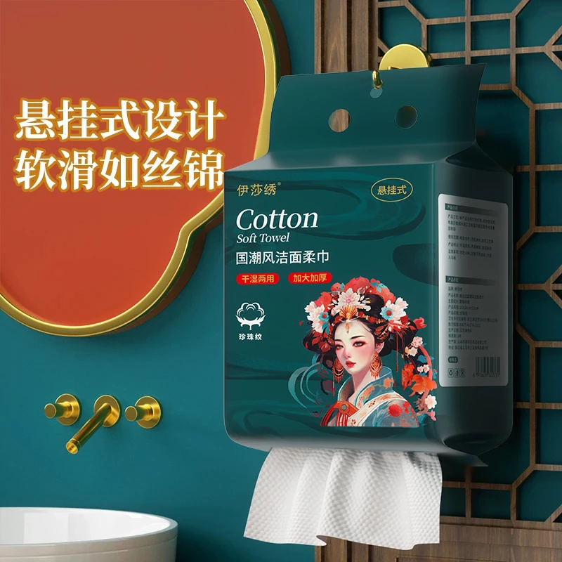 【到手两提】悬挂式洗脸巾到手220抽一次性干湿两用抽取式洗脸巾