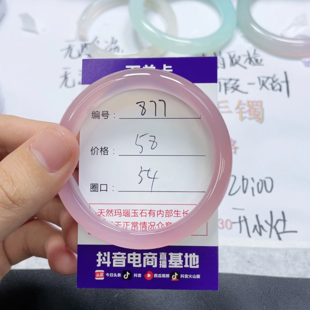 【闪购商品】未镶嵌877玛瑙/玉髓