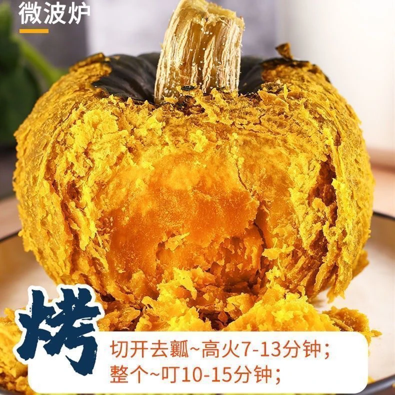 山东板栗味贝贝南瓜香甜软糯适合宝宝辅食的粗粮小南瓜