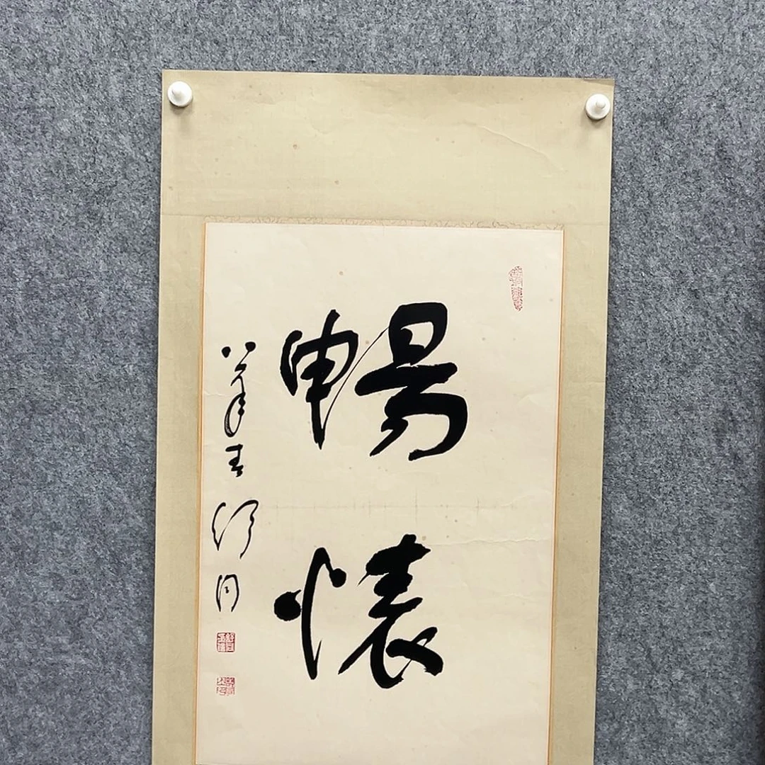 书法书法精品一副