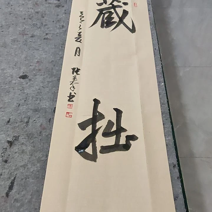 书法子秦书法之子秦书法之