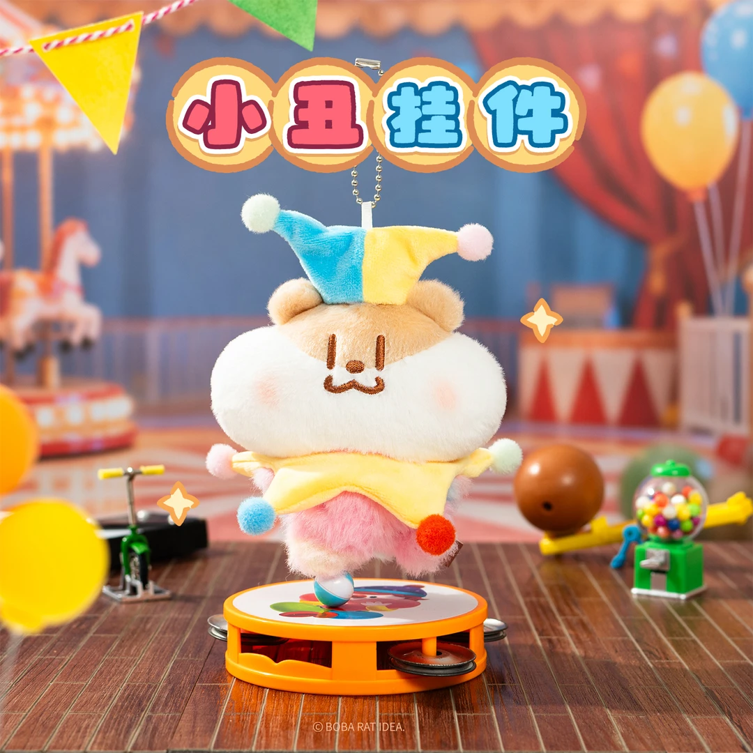 奶茶鼠的想法原创小丑挂件毛绒玩偶可爱包挂创意生日礼物