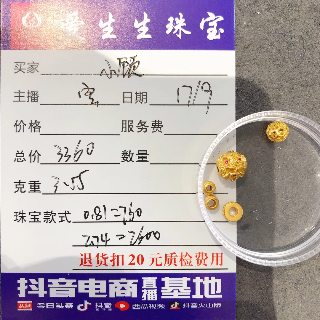 足金999素金古法吊坠！宝