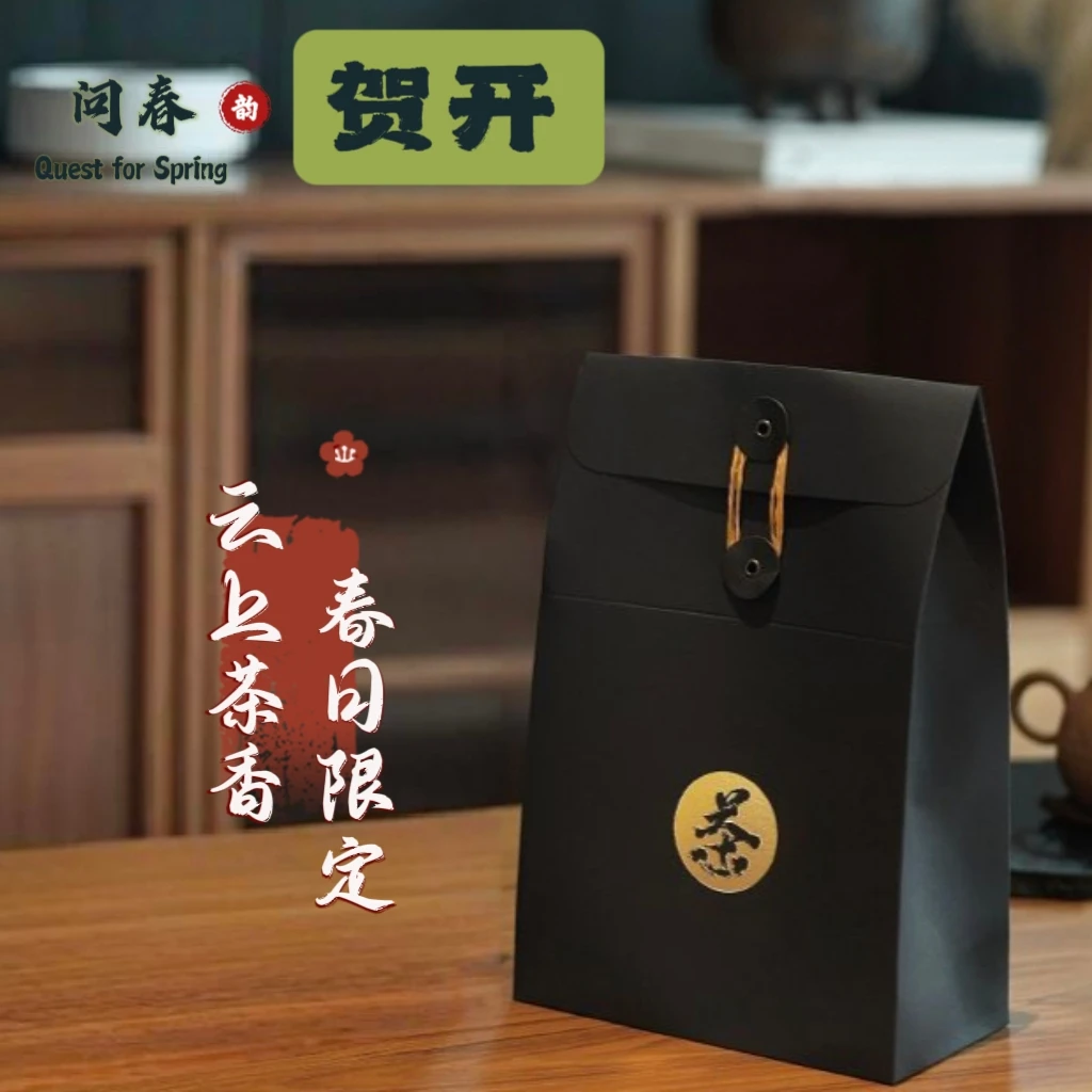 （新品）问春系列 2025贺开古树普洱生茶 散茶纯料 头春头采 100克