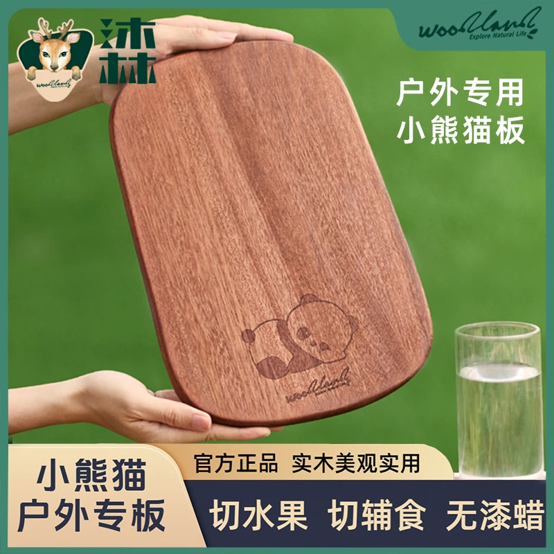 户外小菜板｜WOODLAND沐林辅食分类家用水果板实木不易霉餐用托盘