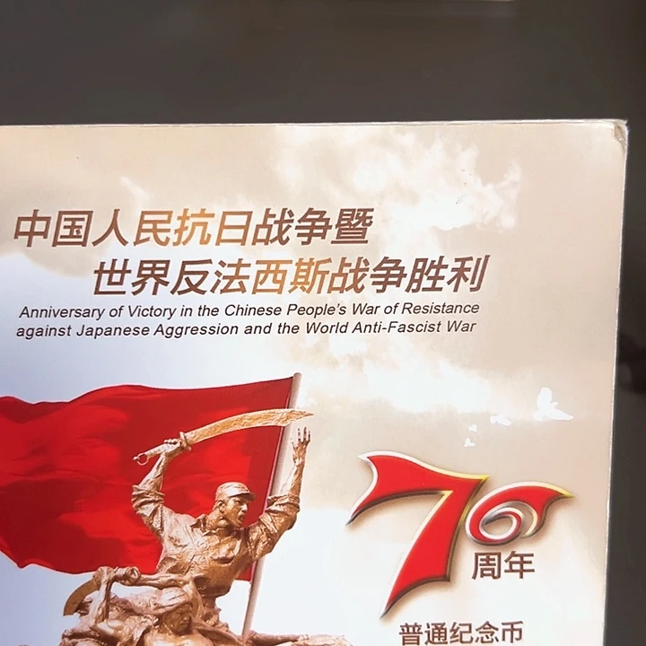 其他普通金属点一两冠39204001