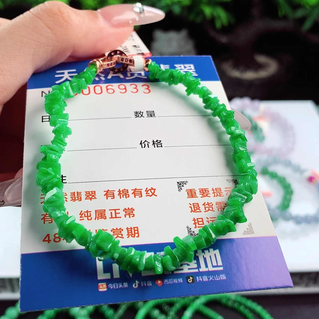 毛衣链未镶嵌翡翠