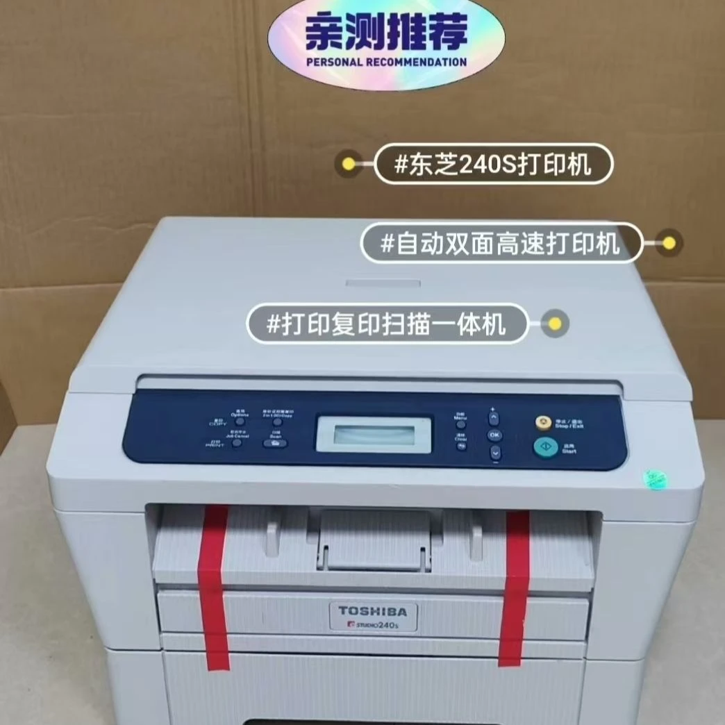 240s多功能一体自动双面打印机黑白激光a4打印机家用小型办公电脑