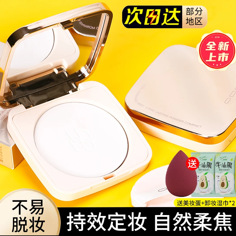 UODO粉饼吸油定妆持久干皮油干湿两用遮瑕补妆散粉正品控油磨皮
