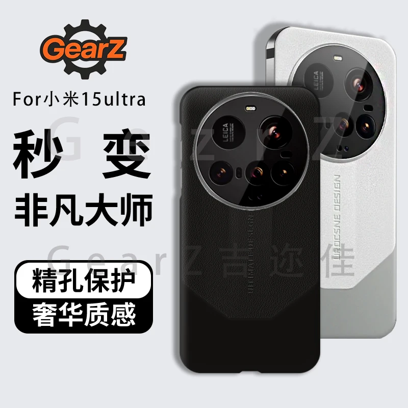 适用小米15ultra秒变非凡大师素皮拼色手机壳14ultra轻奢防摔高级
