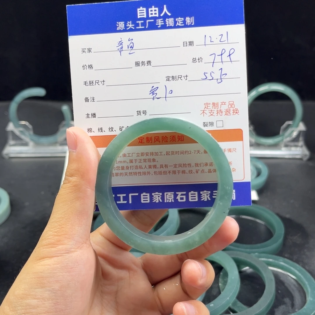 章***～定制翡翠未镶嵌手镯