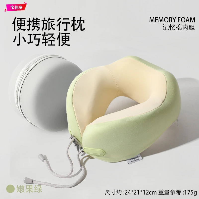 新款记忆棉u型枕护颈枕凉感旅行枕办公室飞机枕新款2025礼品
