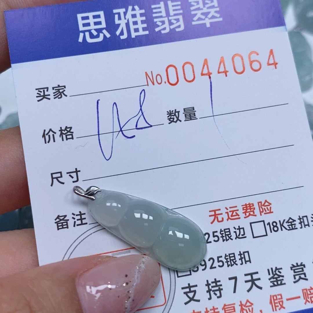 颈饰未镶嵌翡翠天然缅甸翡翠