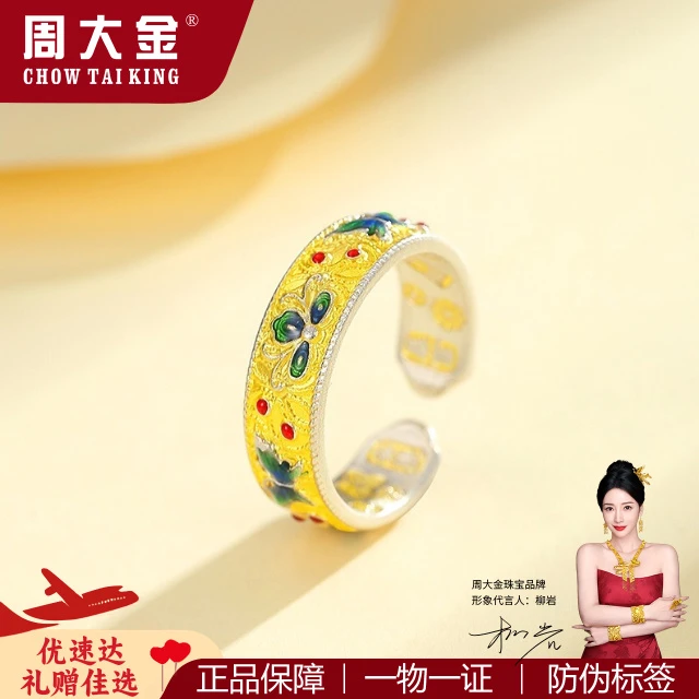 925银戒指 周大金宫廷复古风蝴蝶戒指女纯银送礼