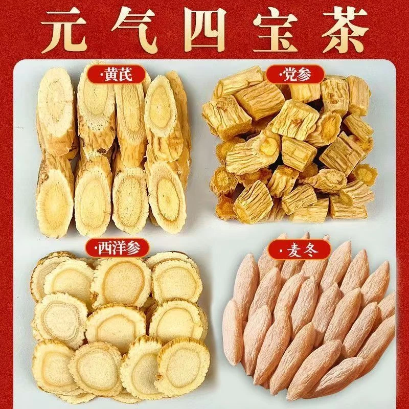 元气四宝茶 独立包装盒装