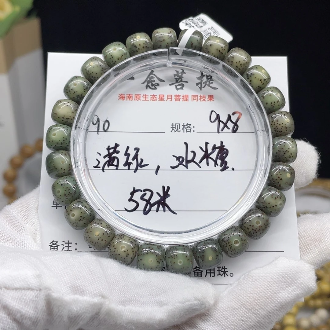 星月菩提手串90………