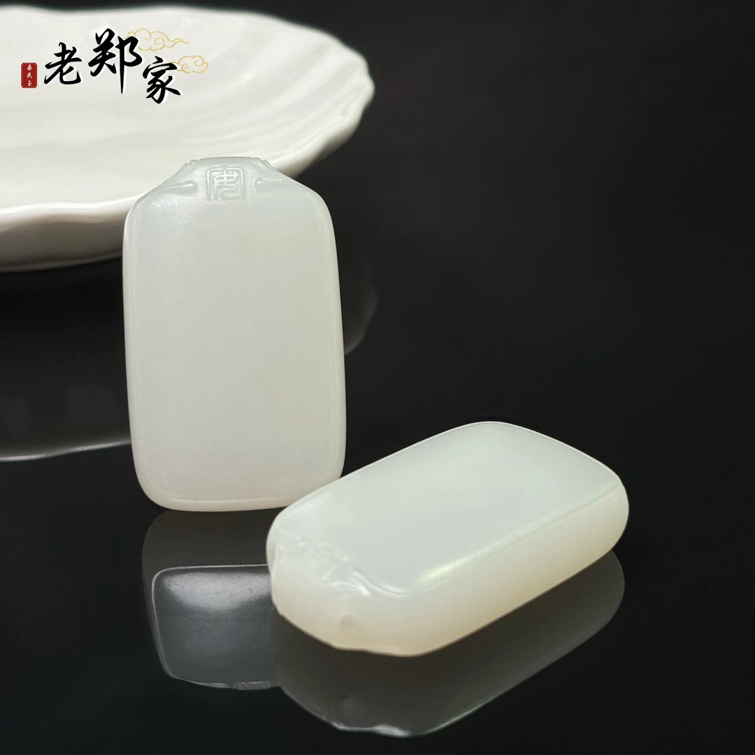 【老郑家】和田玉无事牌挂件（多样性发1件）1681