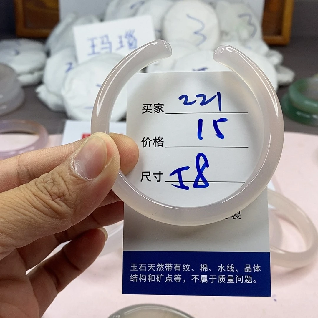 玛瑙/玉髓手镯未镶嵌221
