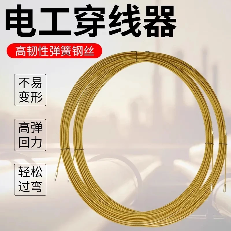 穿线器电工水电好物工拉线引线钢丝线绳电线光纤暗线扁头弹簧