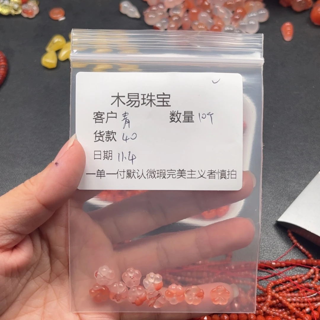 青***许南红玛瑙未镶嵌配饰