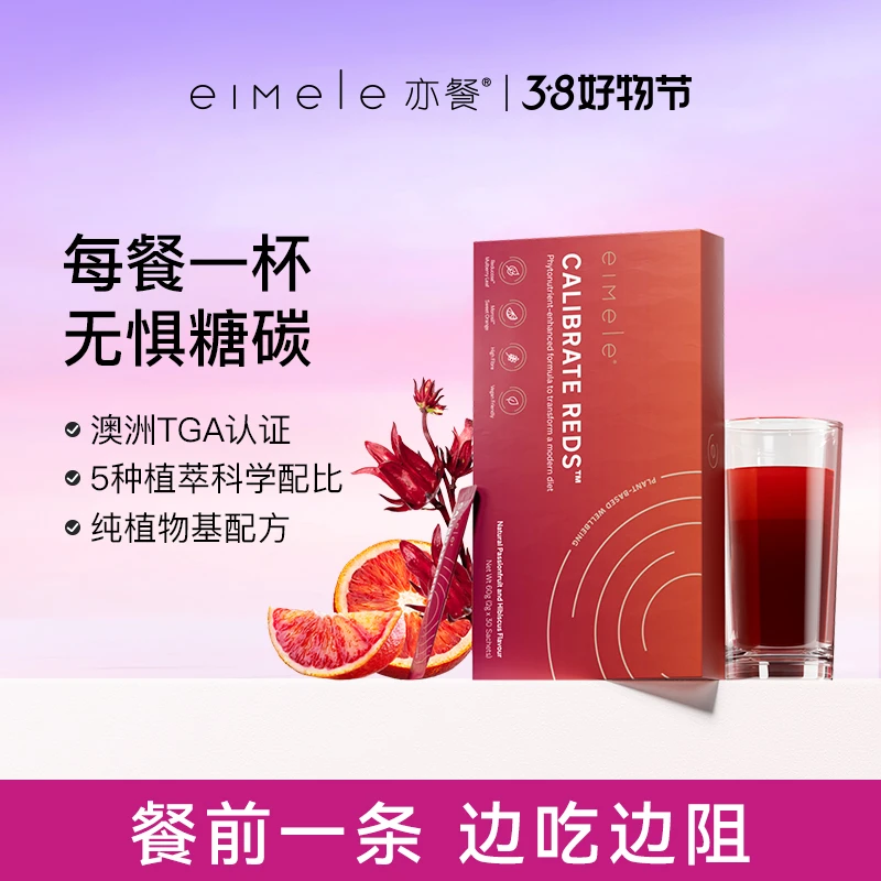 eimele亦餐小红粉30条/盒