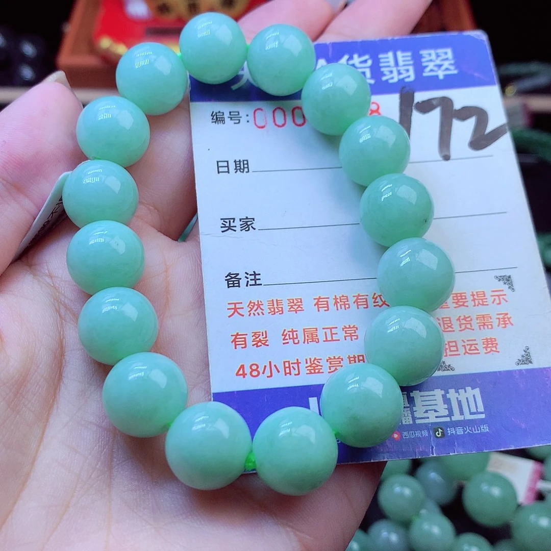 毛衣链未镶嵌翡翠13➕