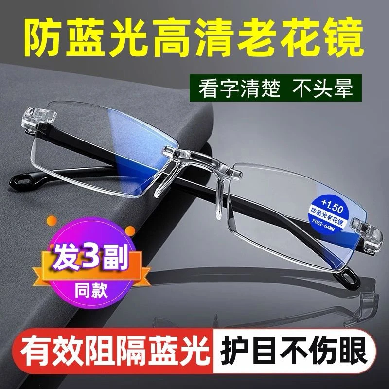 【拍一送二】老花镜智能变焦自动调节度数高清防蓝光护目眼镜