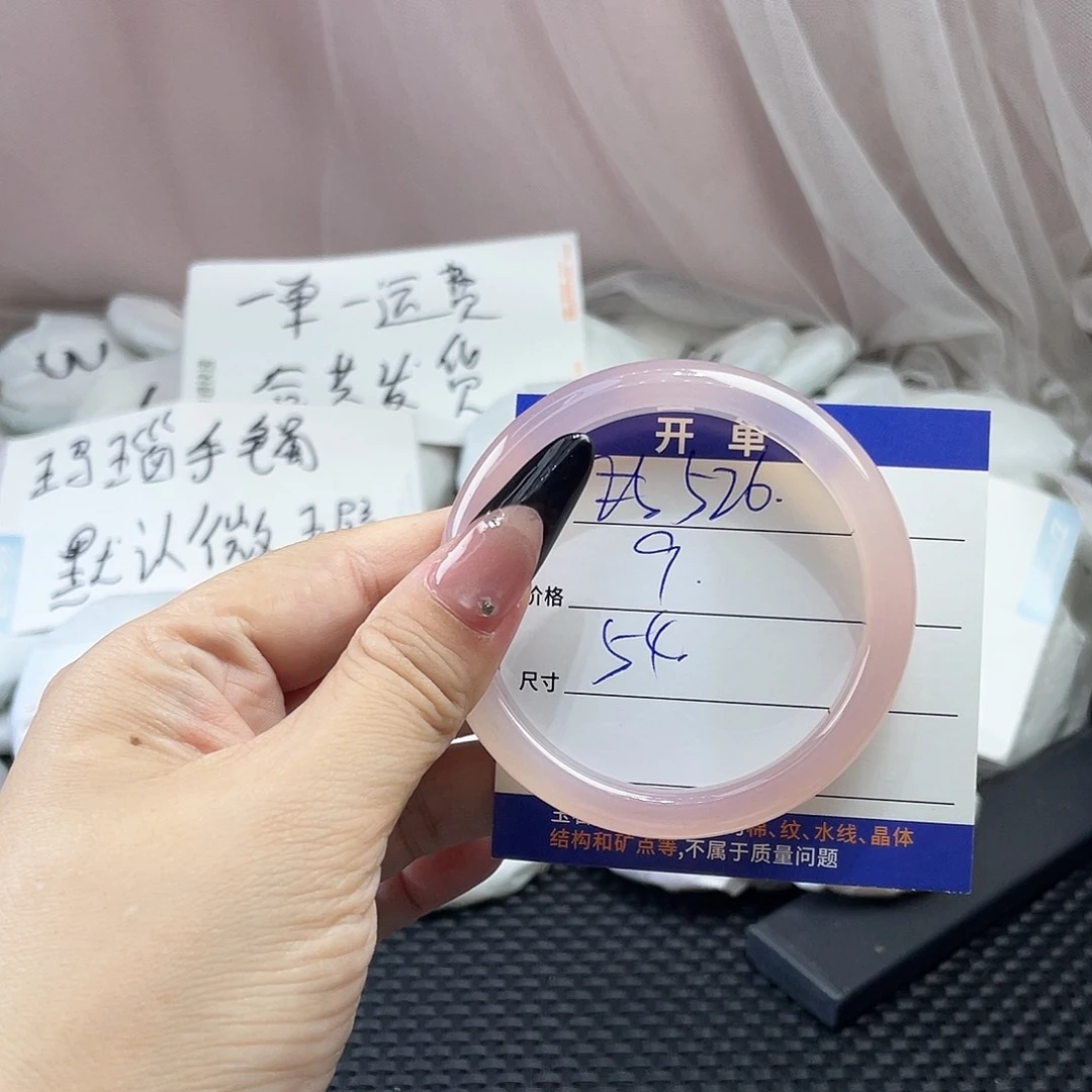 手镯玛瑙/玉髓未镶嵌526