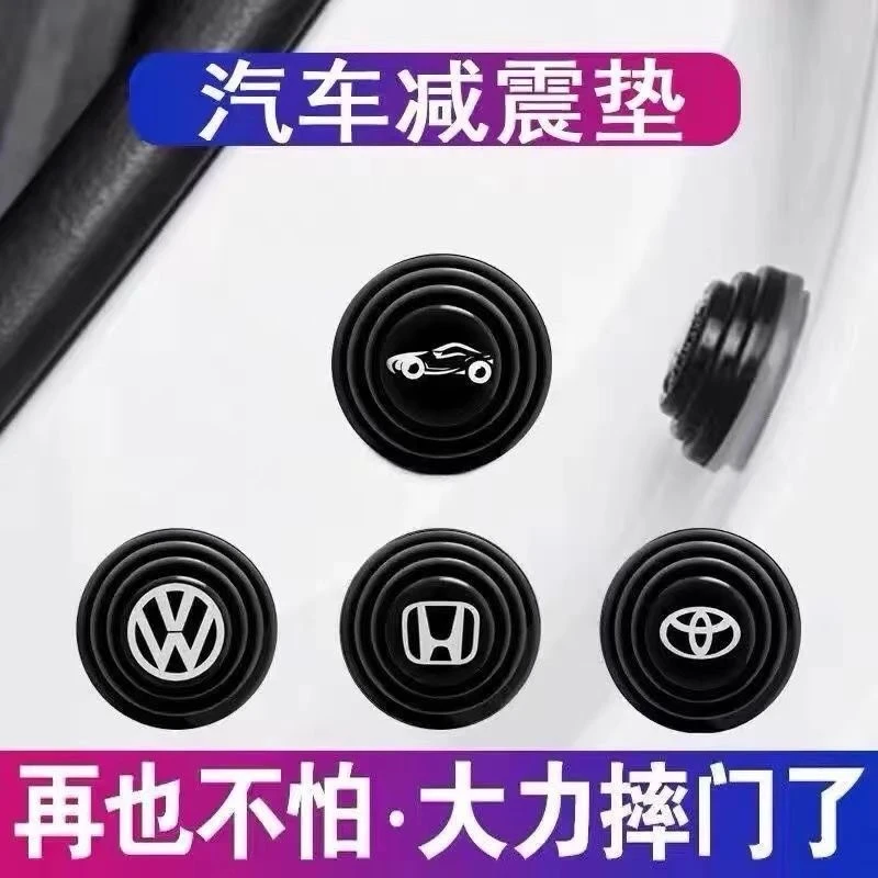 汽车减震垫车门隔音防震垫片减轻车门异响防摔静音胶垫贴改装通用