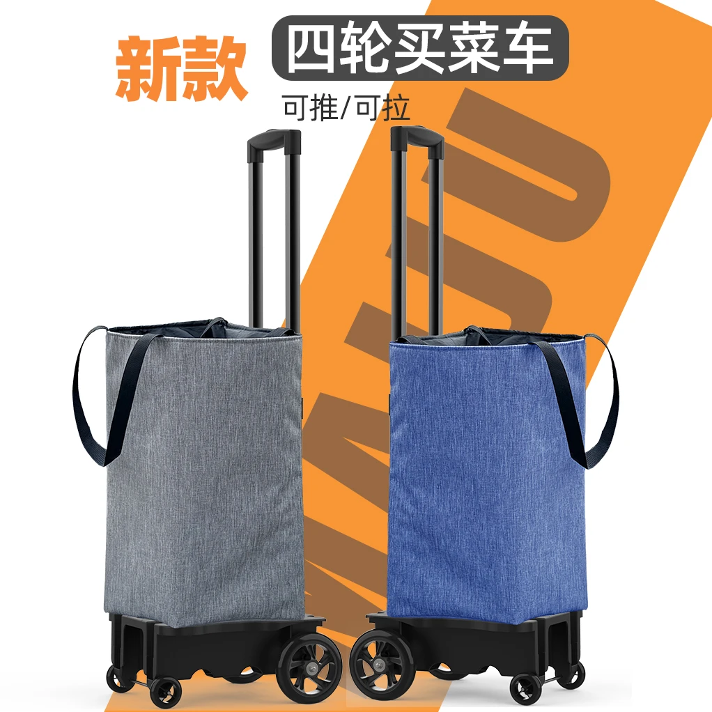 加厚可平推四轮买菜拉货小推车可伸缩折叠家用保温购物拉车大容量