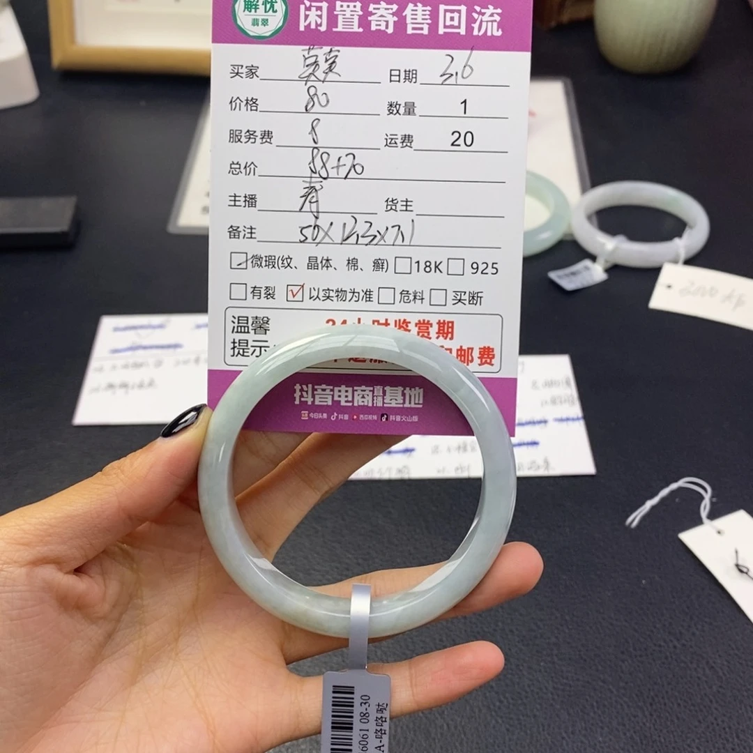翡翠手镯未镶嵌莫***有