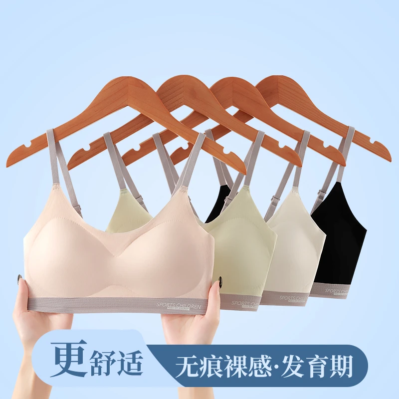 12-18岁发育期少女内衣小背心夏季无痕薄款透气舒适裸感少女文胸