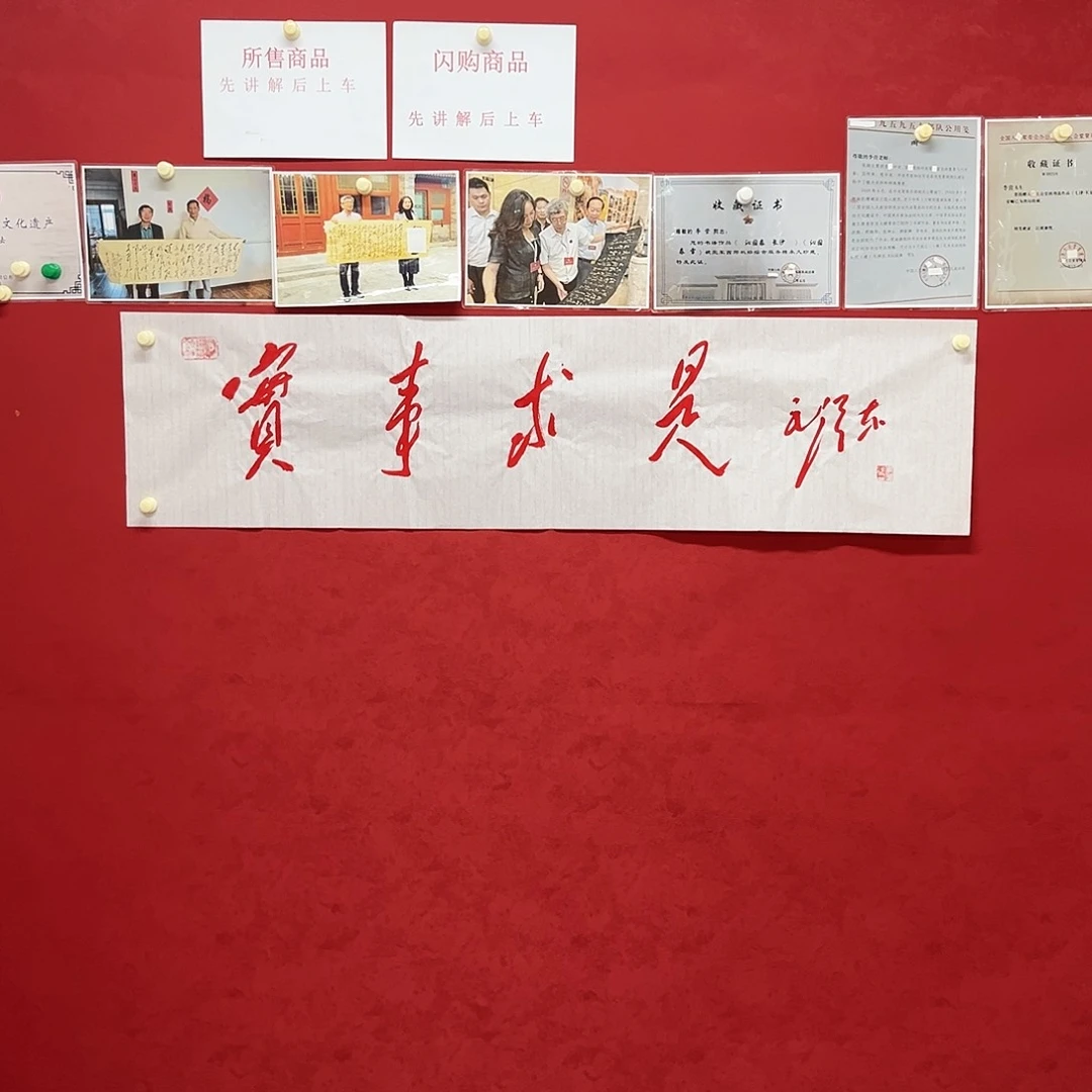 书法李营毛体书法