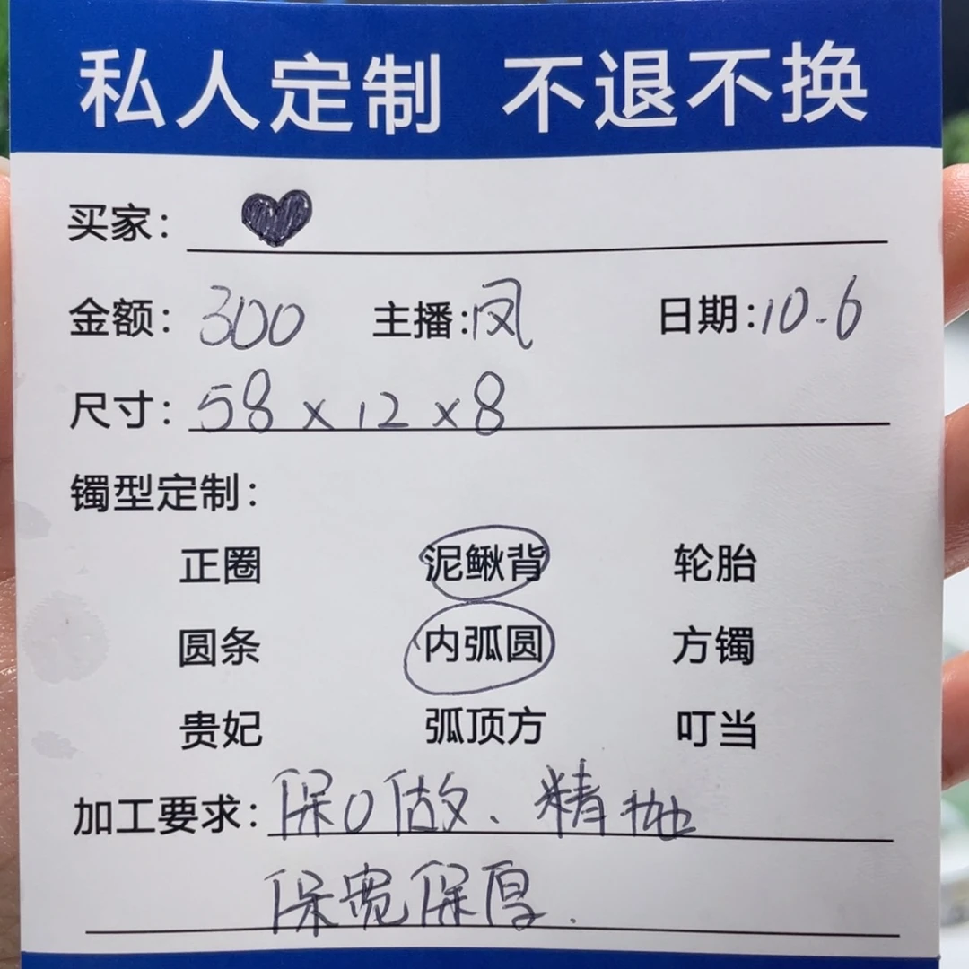 ****非金属缅甸源头定制手镯21