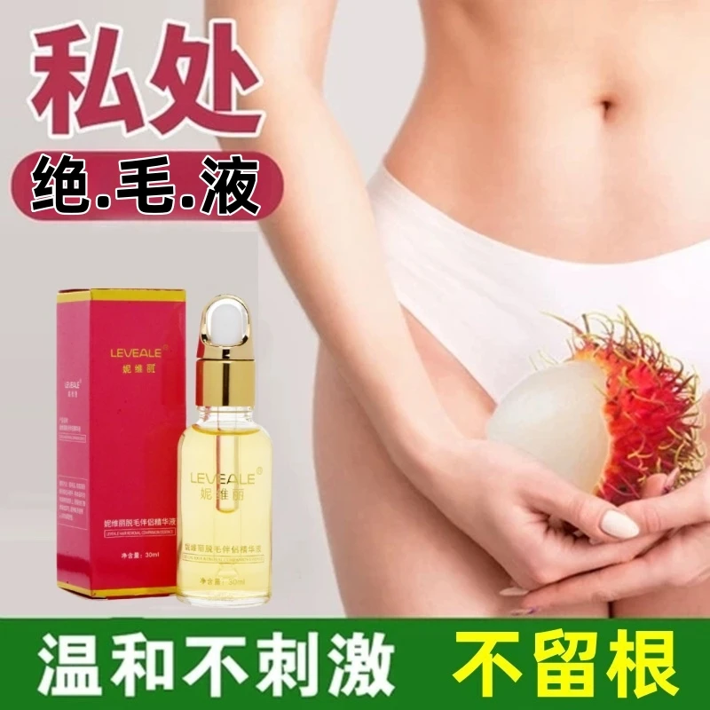 抑毛液特殊部位脱毛膏生理区腋下隐私去毛私密处比基尼学生绝毛液