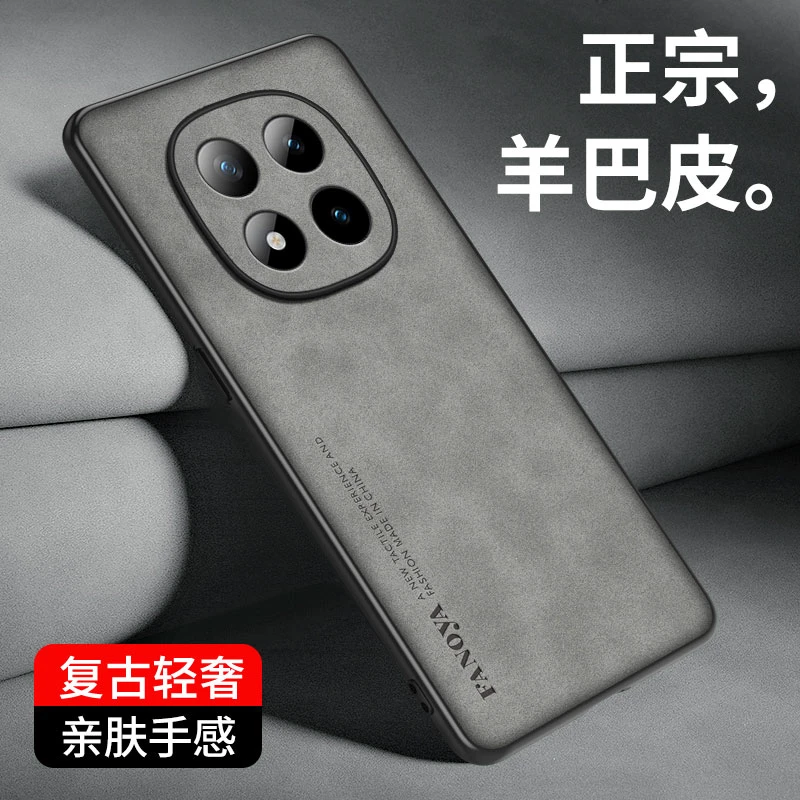 适用红米Note15Pro+手机壳小米Note15新男女保护套轻奢羊巴皮防滑