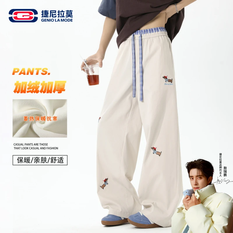 【敖瑞鹏代言】捷尼拉莫刺绣小狗加绒休闲裤男女秋冬保暖宽松阔腿裤