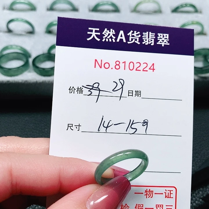 翡翠戒指未镶嵌14-15号