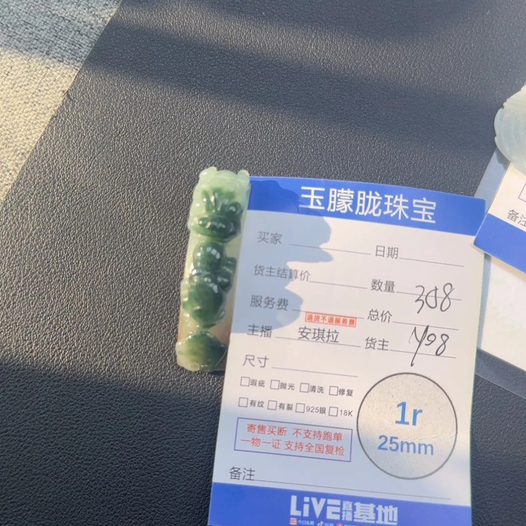 翡翠未镶嵌颈饰翡翠