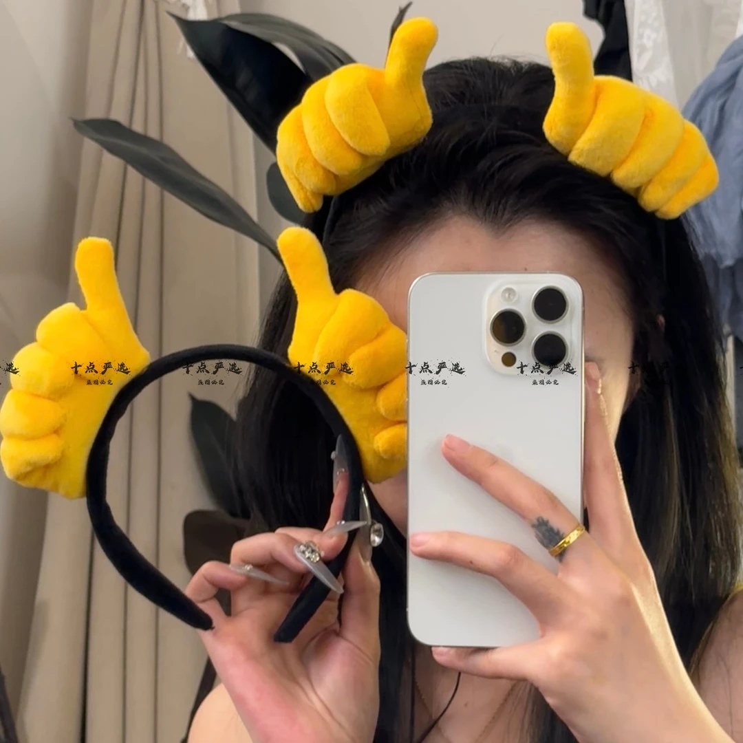 创意搞怪大拇指你真棒手势发箍超萌搞笑头饰成人网红