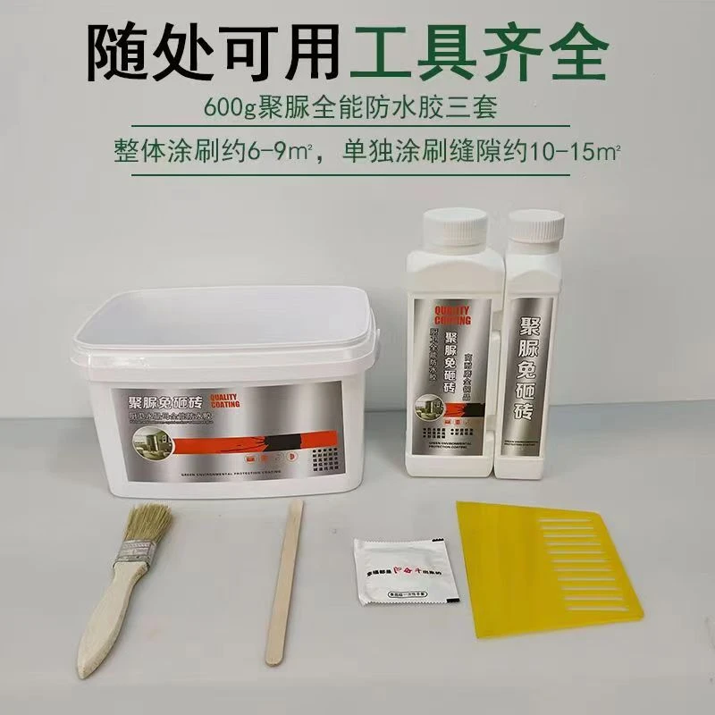 聚脲免砸砖防水涂料厨卫全能防水胶