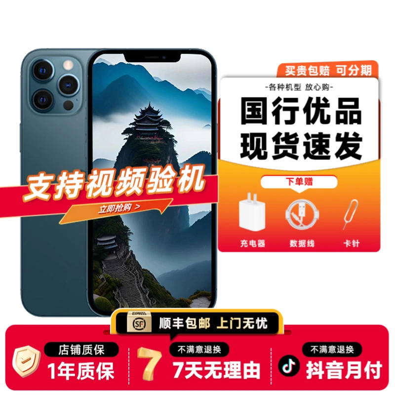 9新 Apple/苹果 苹果12Promax 国行正品 5G双卡 二手苹果手机