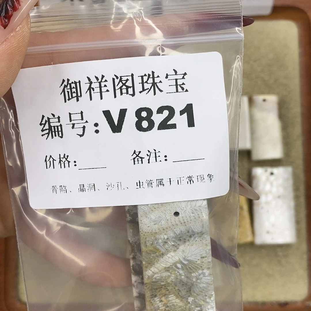 硅化珊瑚（珊瑚玉）颈饰未镶嵌梓*