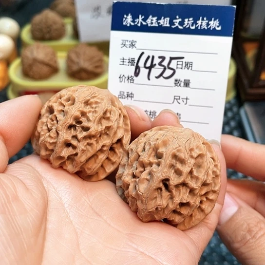 文玩核桃把件38全品苹果园6435