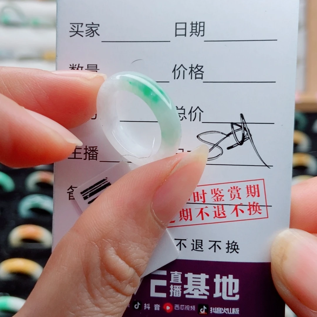 福***技未镶嵌戒指翡翠圈口8