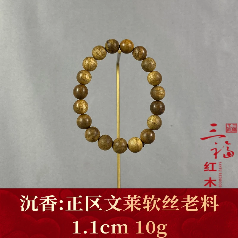 111080     正区文莱软丝老料   沉香
