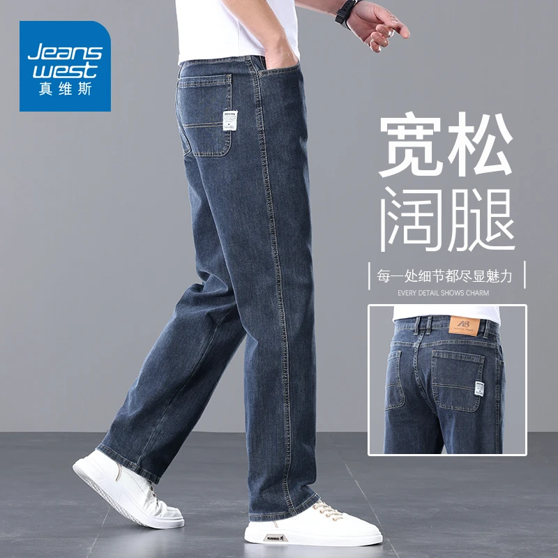 真维斯春秋季中老年爸爸牛仔裤男士宽松直筒2025新款休闲长裤子男